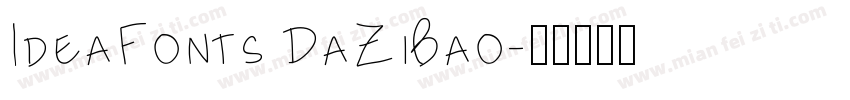 IdeaFonts DaZiBao字体转换